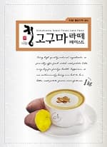Korean Sweet Potato Latte Paste